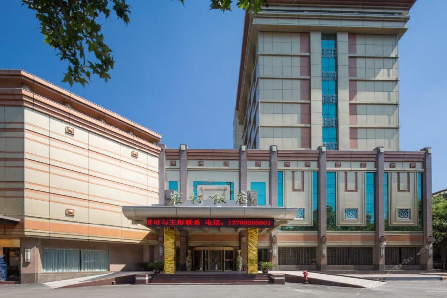 Shaanxi Yongcun Hotel Xi'an  Exterior foto